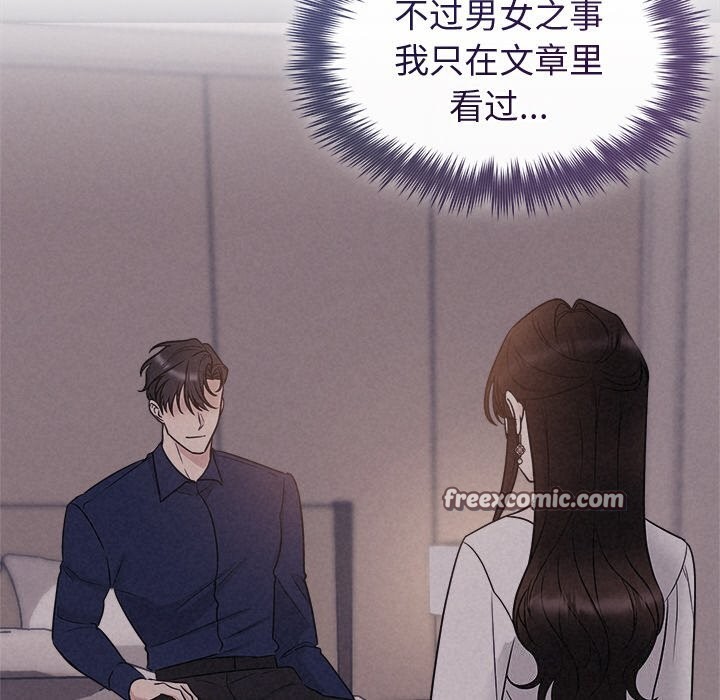 《被吞噬的夜》漫画 第24話
