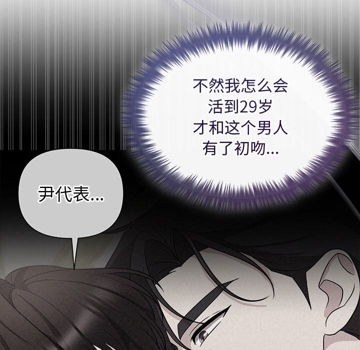 《被吞噬的夜》漫画 第24話