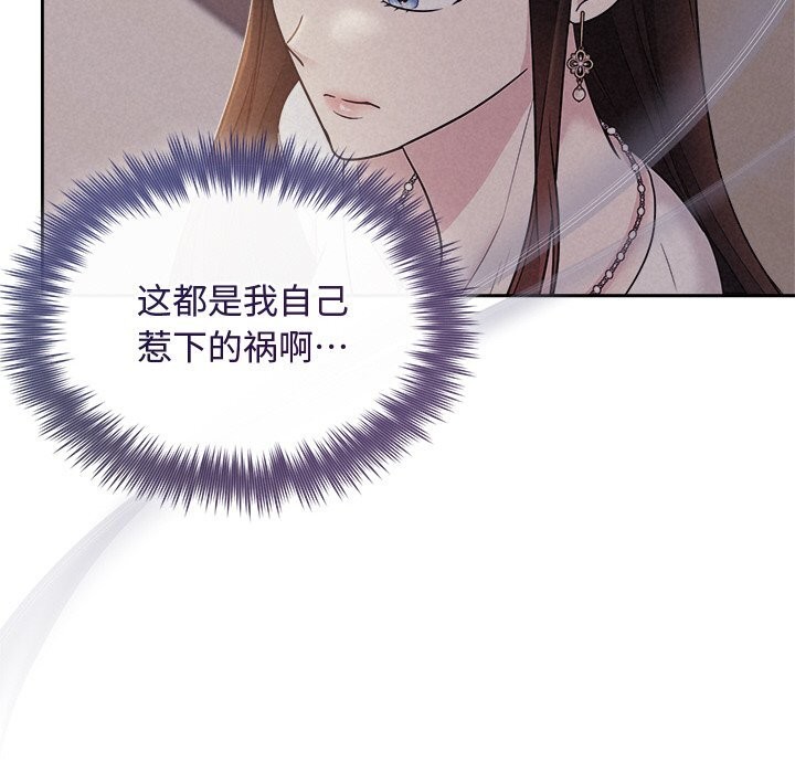 《被吞噬的夜》漫画 第24話