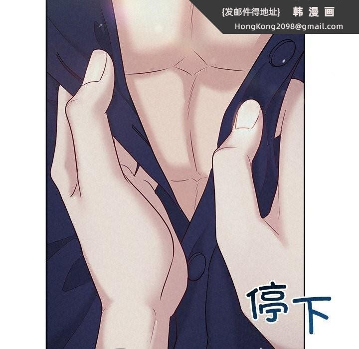 《被吞噬的夜》漫画 第24話