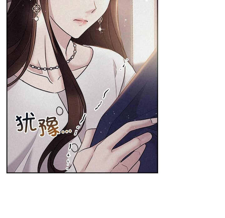 《被吞噬的夜》漫画 第24話