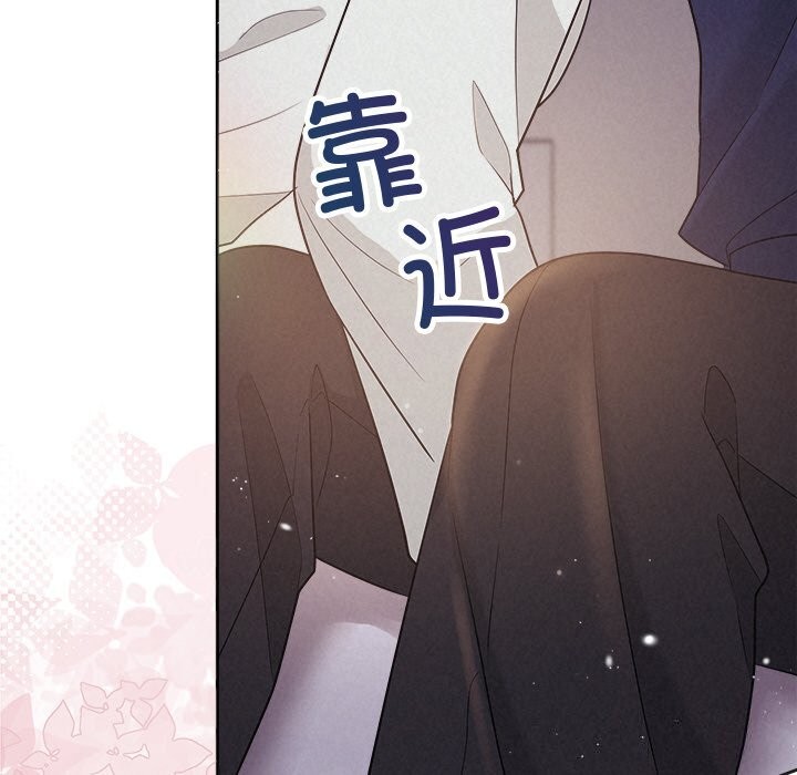 《被吞噬的夜》漫画 第24話