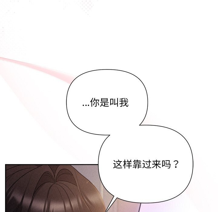 《被吞噬的夜》漫画 第24話