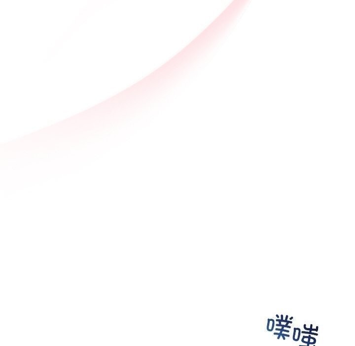 《被吞噬的夜》漫画 第24話