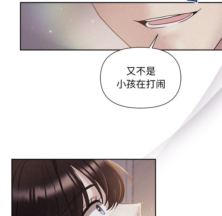《被吞噬的夜》漫画 第24話