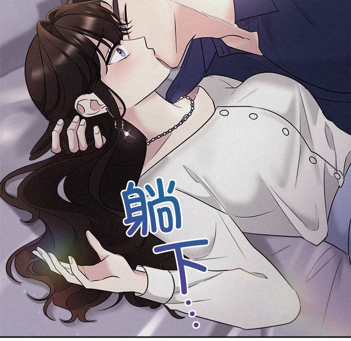 《被吞噬的夜》漫画 第24話