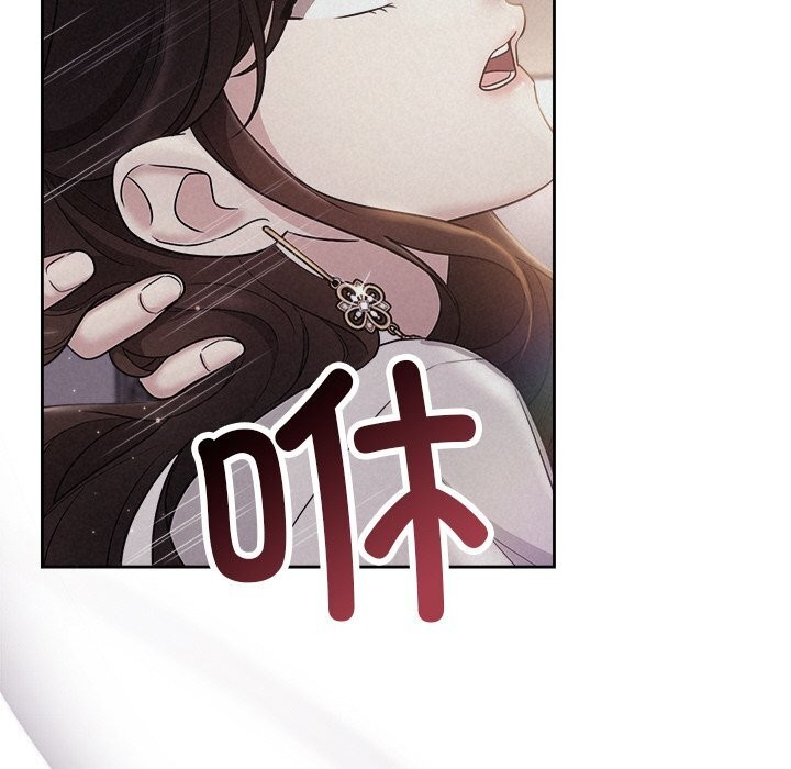 《被吞噬的夜》漫画 第24話