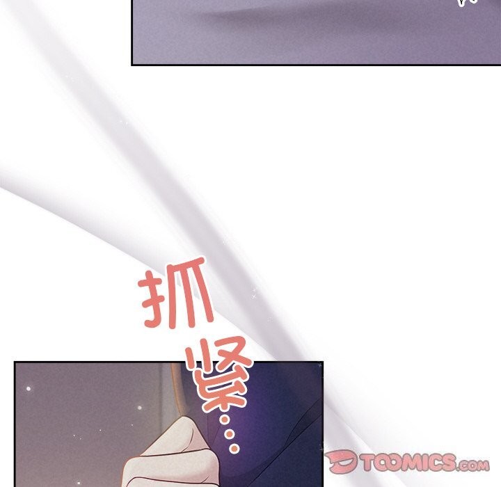 《被吞噬的夜》漫画 第24話