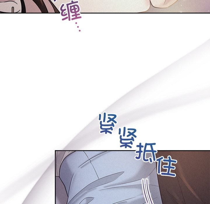 《被吞噬的夜》漫画 第24話