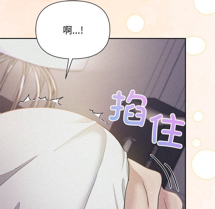 《被吞噬的夜》漫画 第24話