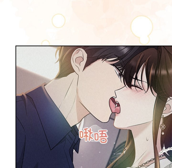 《被吞噬的夜》漫画 第24話