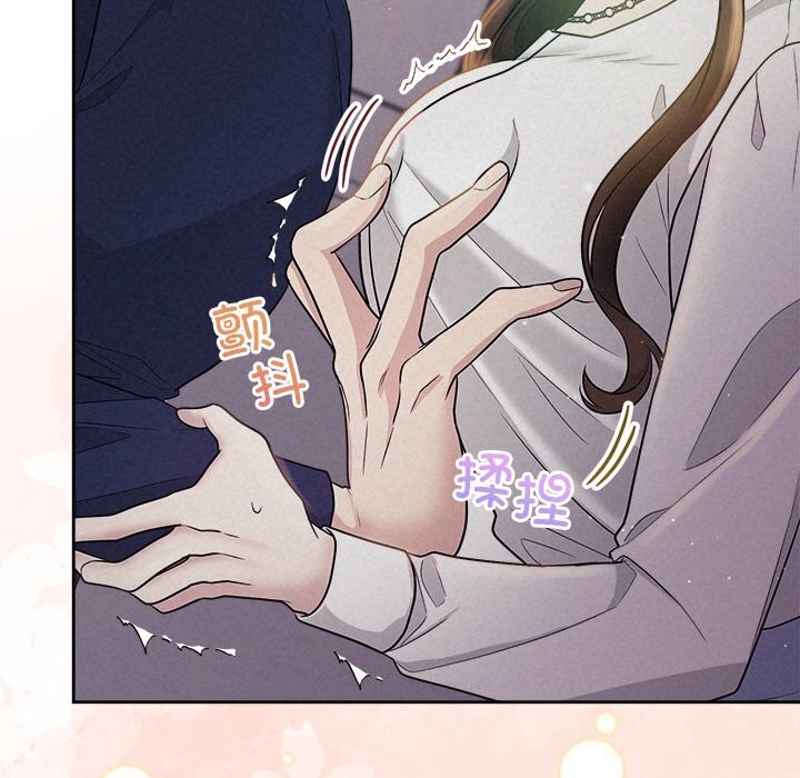 《被吞噬的夜》漫画 第24話