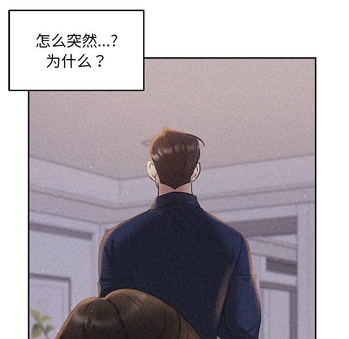 《被吞噬的夜》漫画 第24話
