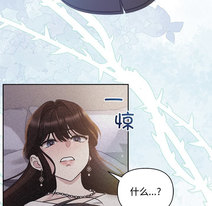 《被吞噬的夜》漫画 第24話