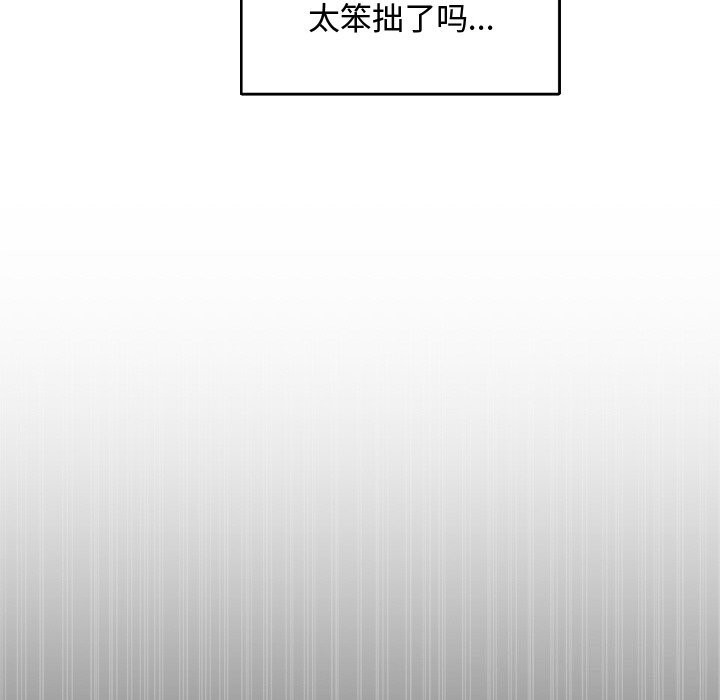 《被吞噬的夜》漫画 第24話