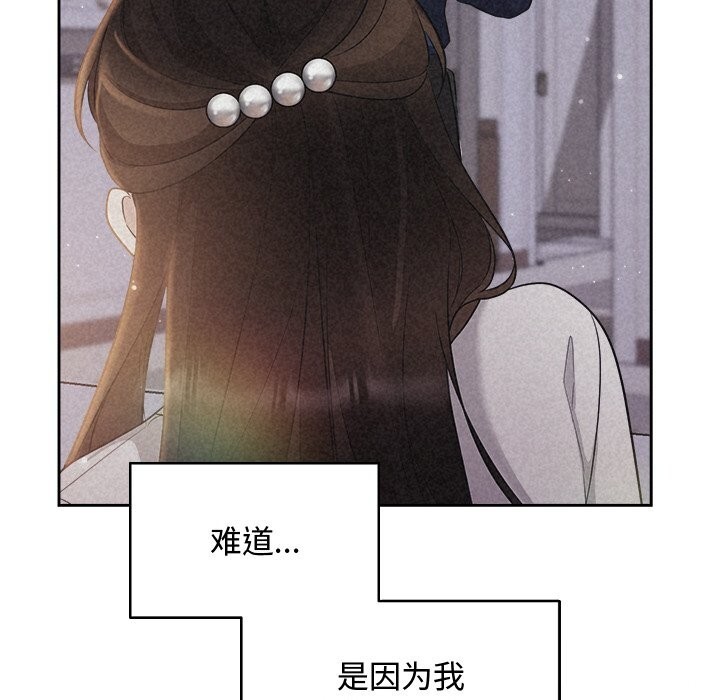《被吞噬的夜》漫画 第24話