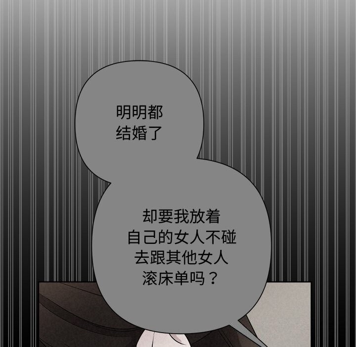 《被吞噬的夜》漫画 第24話
