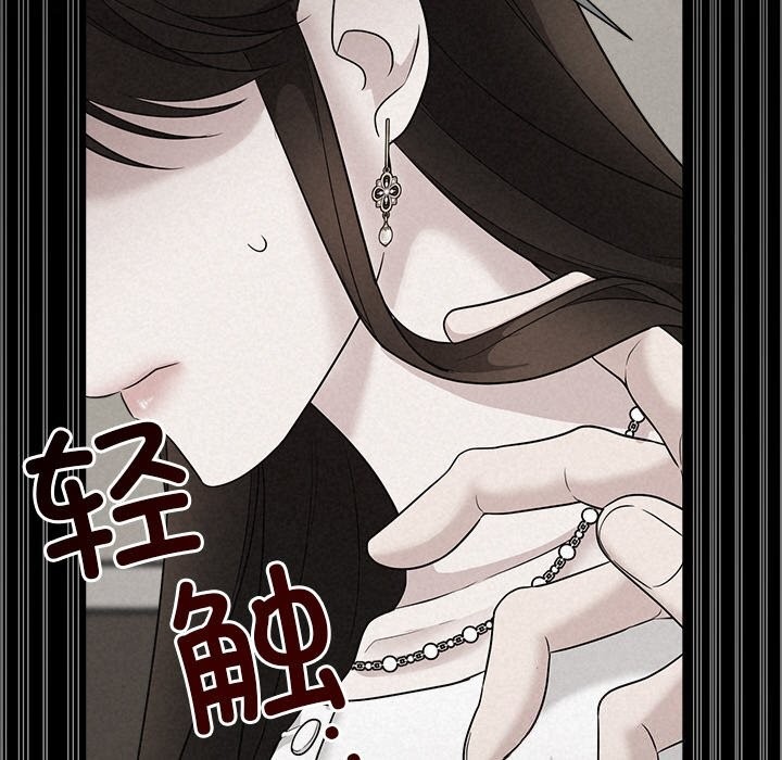 《被吞噬的夜》漫画 第24話