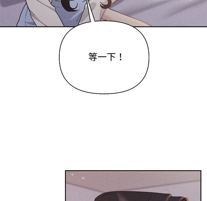 《被吞噬的夜》漫画 第24話