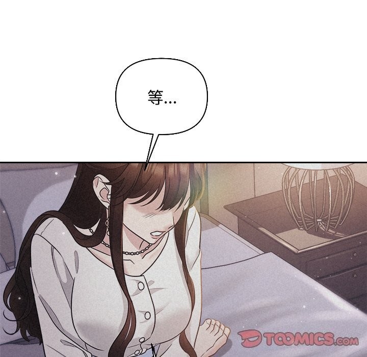 《被吞噬的夜》漫画 第24話