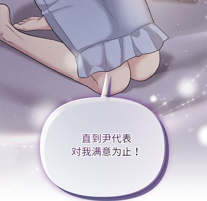 《被吞噬的夜》漫画 第24話