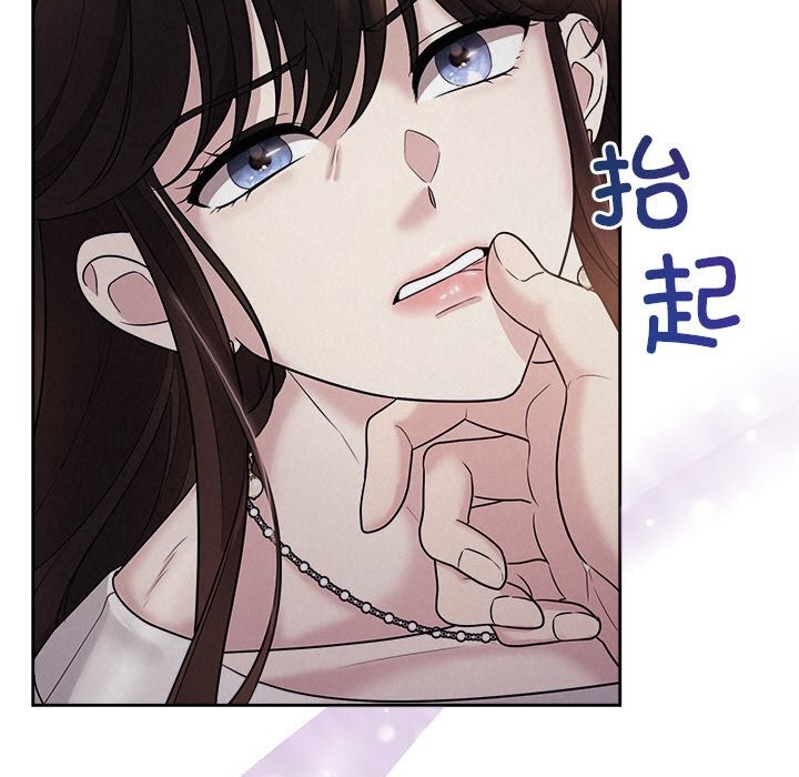 《被吞噬的夜》漫画 第24話