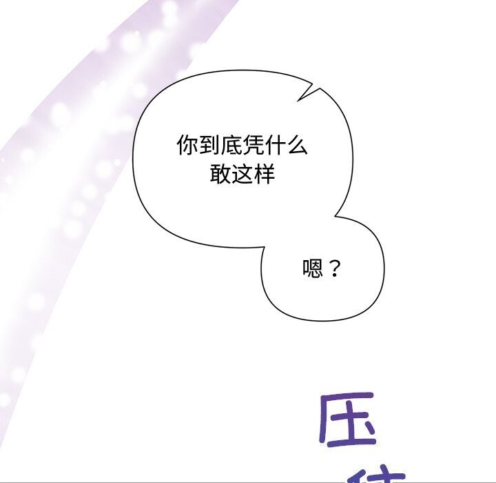 《被吞噬的夜》漫画 第24話