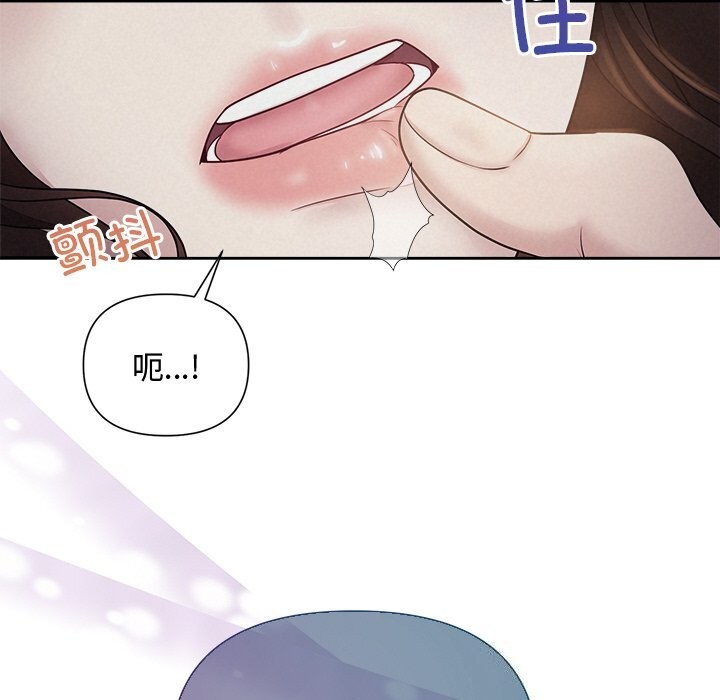 《被吞噬的夜》漫画 第24話