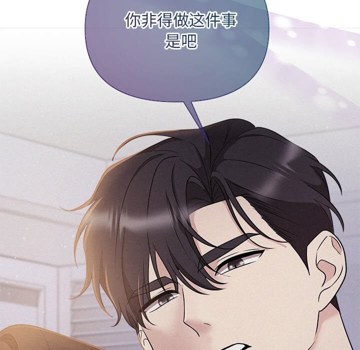 《被吞噬的夜》漫画 第24話