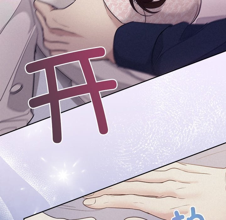 《被吞噬的夜》漫画 第24話