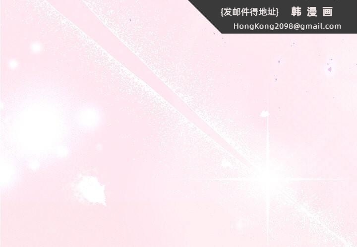 《被吞噬的夜》漫画 第26話