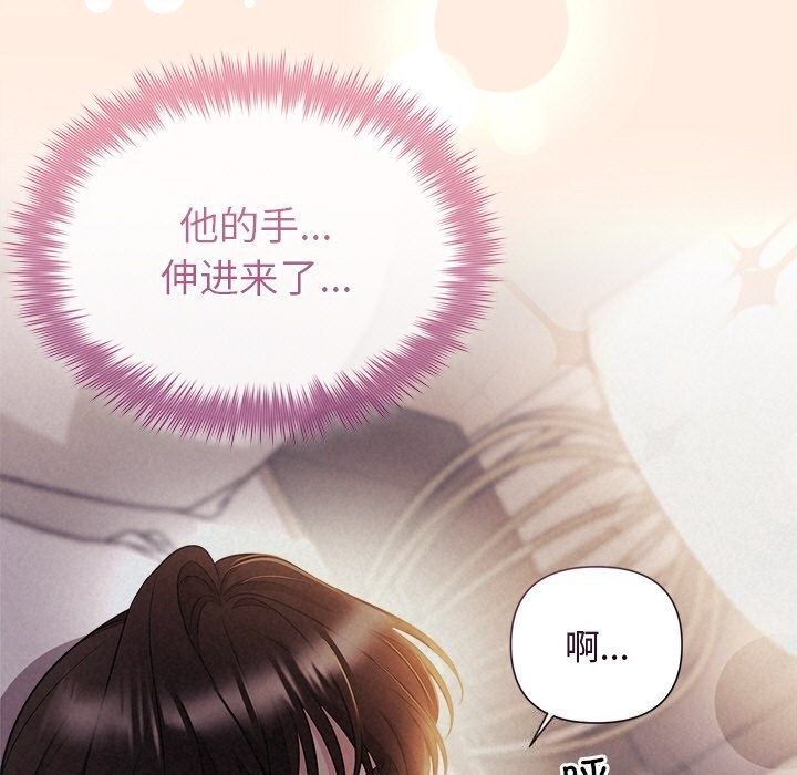 《被吞噬的夜》漫画 第26話