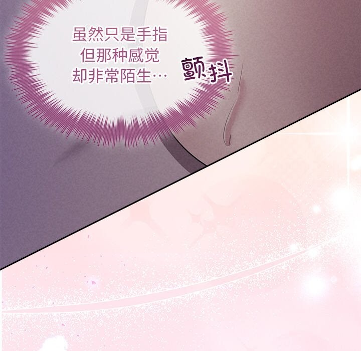 《被吞噬的夜》漫画 第26話