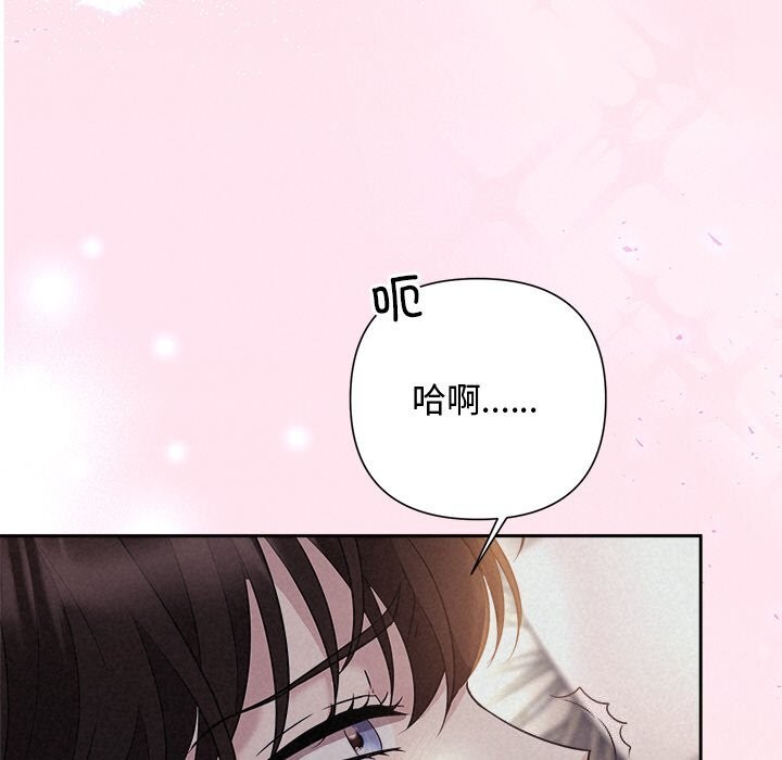 《被吞噬的夜》漫画 第26話