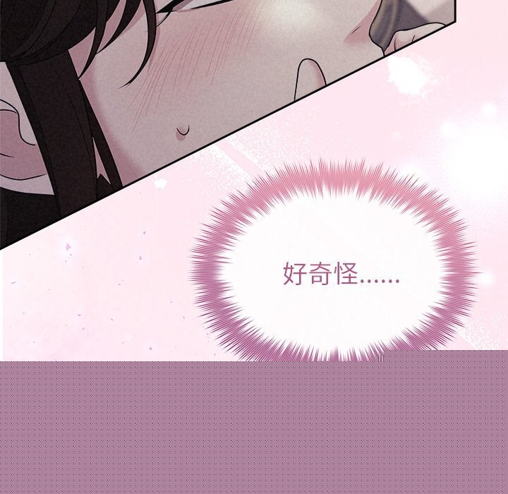《被吞噬的夜》漫画 第26話