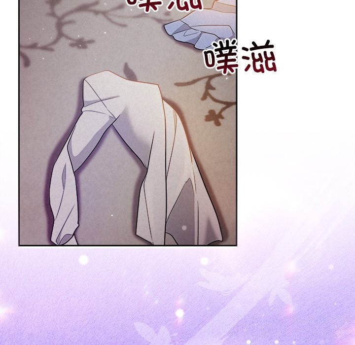 《被吞噬的夜》漫画 第26話
