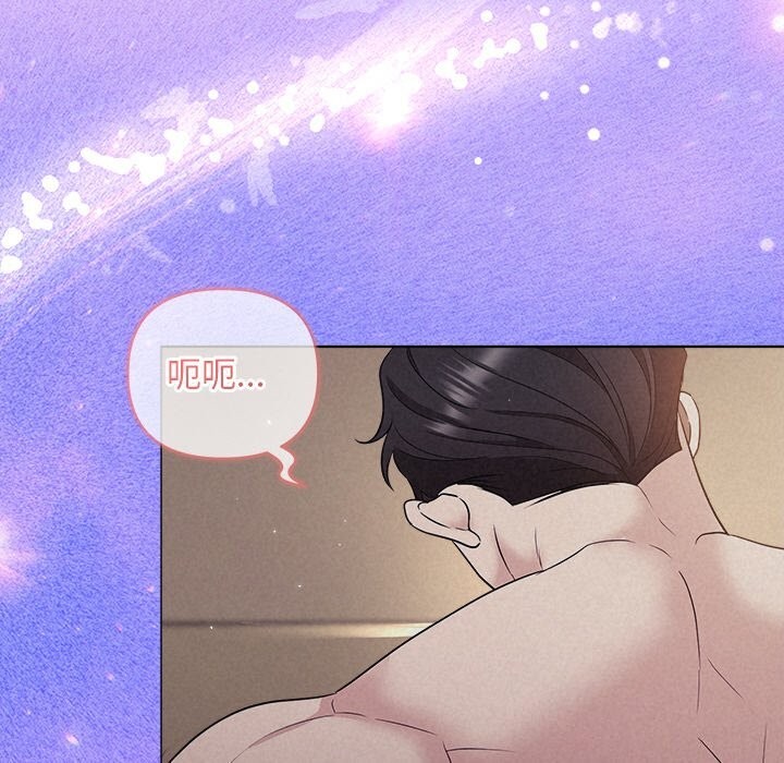 《被吞噬的夜》漫画 第26話