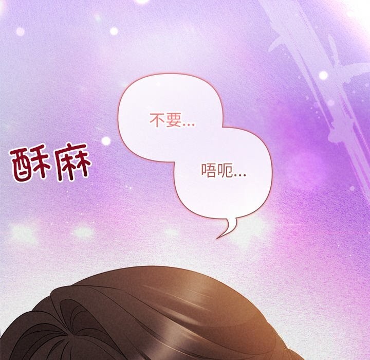 《被吞噬的夜》漫画 第26話