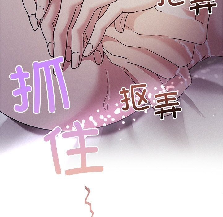 《被吞噬的夜》漫画 第26話