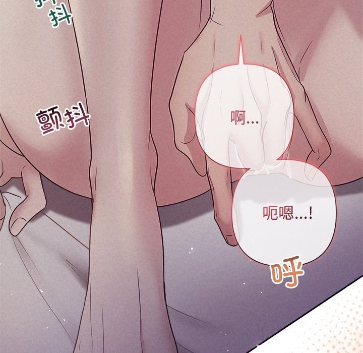 《被吞噬的夜》漫画 第26話