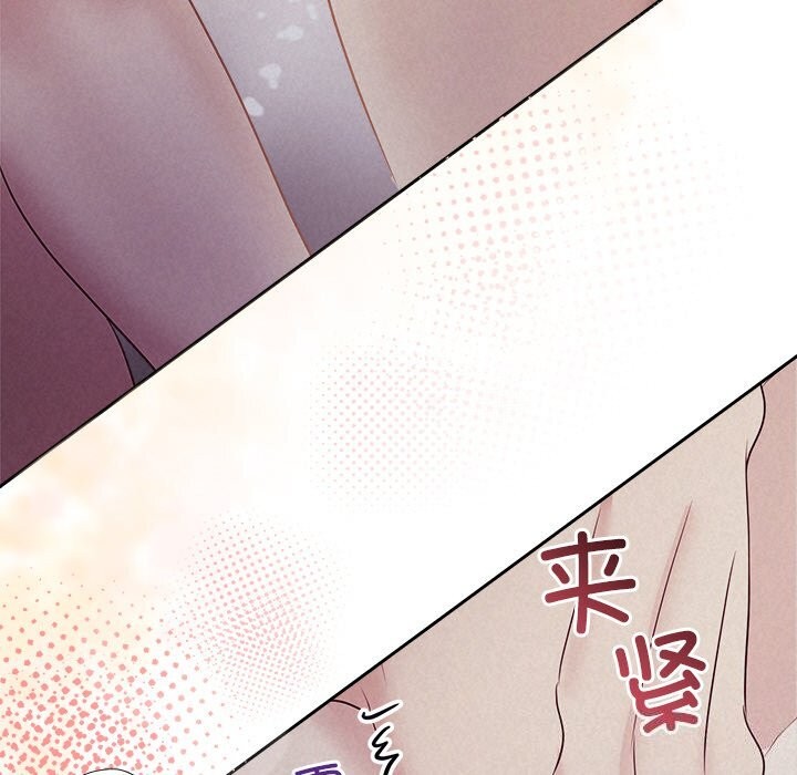 《被吞噬的夜》漫画 第26話