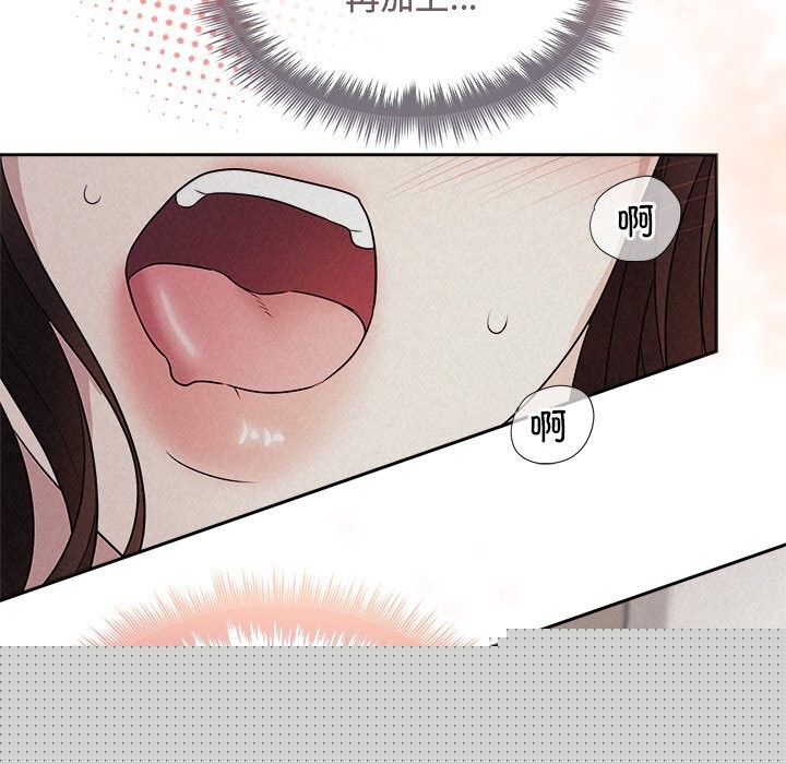 《被吞噬的夜》漫画 第26話