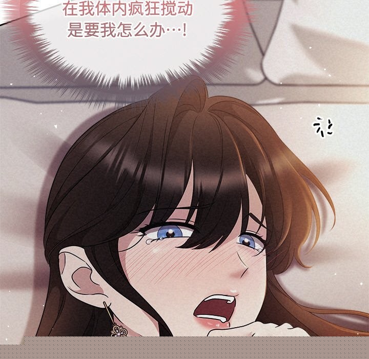 《被吞噬的夜》漫画 第26話