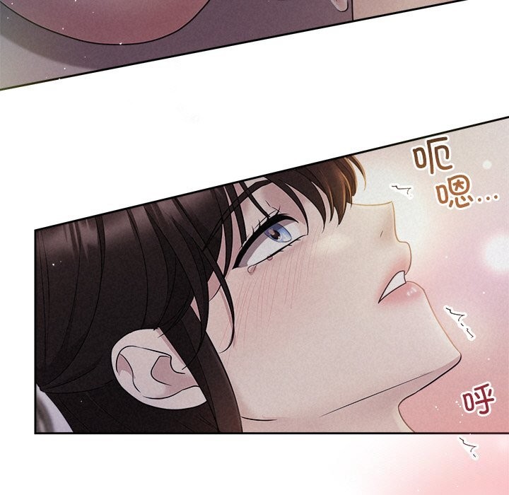 《被吞噬的夜》漫画 第26話