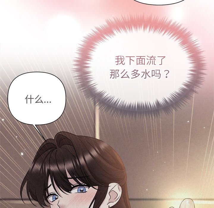 《被吞噬的夜》漫画 第26話