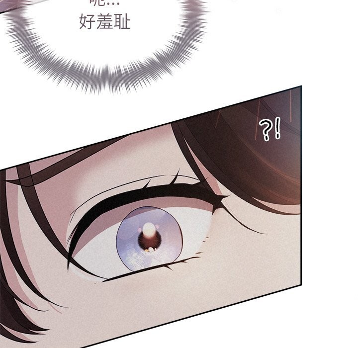 《被吞噬的夜》漫画 第26話