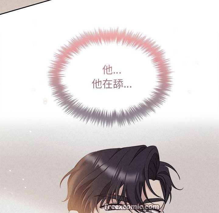 《被吞噬的夜》漫画 第26話