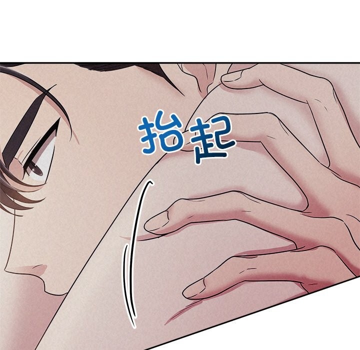 《被吞噬的夜》漫画 第26話