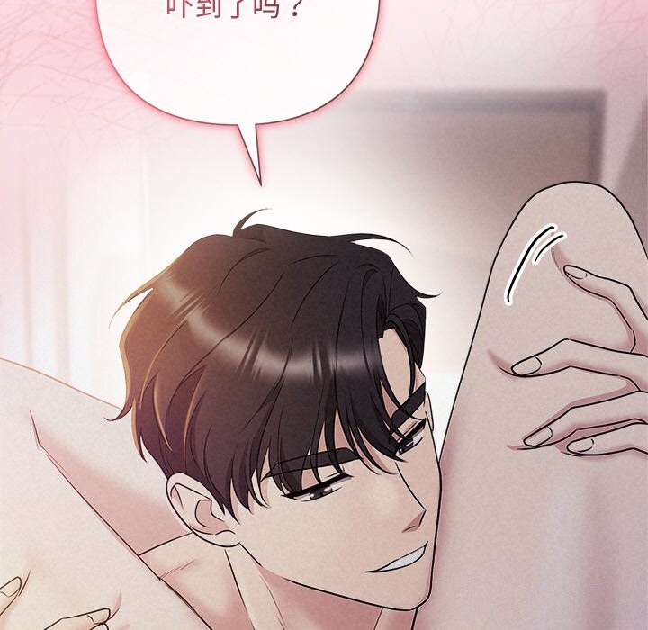 《被吞噬的夜》漫画 第26話