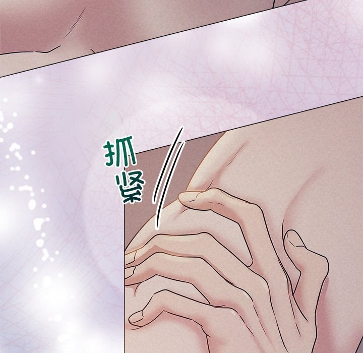 《被吞噬的夜》漫画 第26話